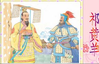大公無私典故