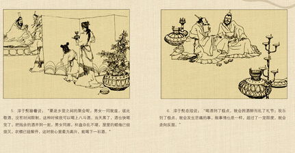 典故,成語,歷史