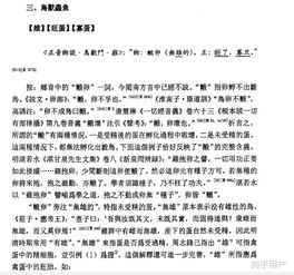 罵人話典故