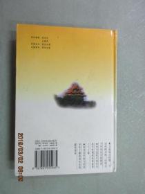 中國通史經(jīng)典故事