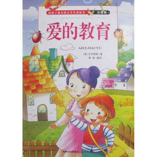 鼓勵孩子的經(jīng)典故事,關(guān)于孩子誠實守信的經(jīng)典故事,影響孩子一生的經(jīng)典故事