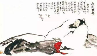 莊子最著名的典故