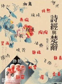 運用典故的片段