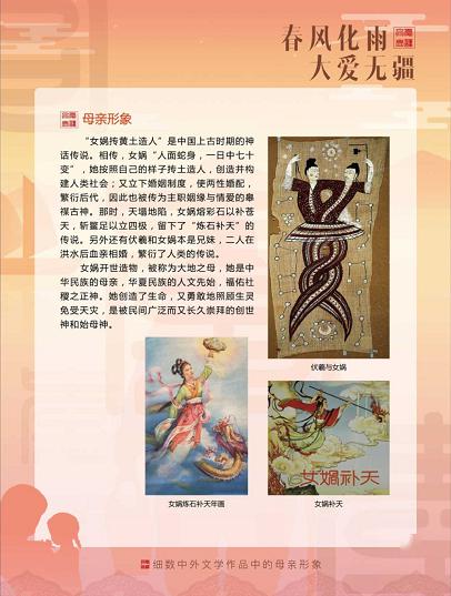 典故,母愛,古代