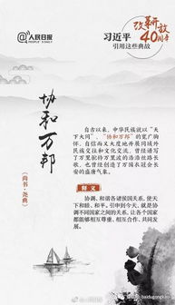 改革的典故