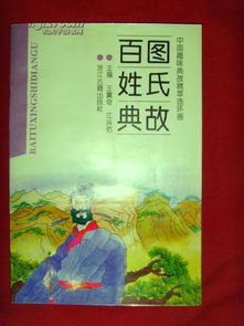 姓韓的典故