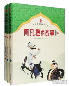 以前經(jīng)典故事