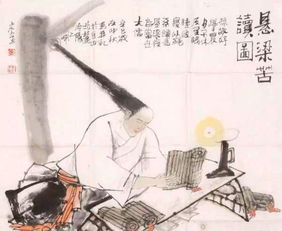 家喻戶曉的典故