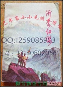 沂蒙山紅色經(jīng)典故事,抗日時期的經(jīng)典故事,抗日英雄經(jīng)典故事