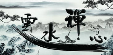 云水禪心典故,云水禪心純音樂(lè),云水禪心古箏曲