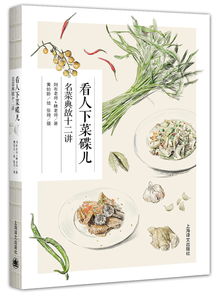 魚兒不會投票的典故