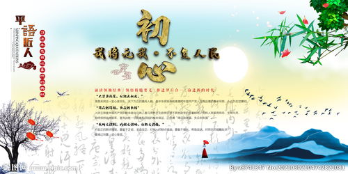 正能量的典故,正能量的典故成語,正能量的典故事