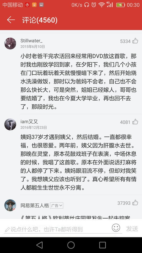 聽粵語(yǔ)經(jīng)典故事