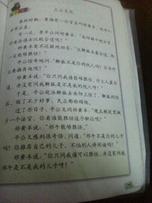 歷史典故的四字詞語(yǔ),歷史典故的四字詞語(yǔ)有哪些,歷史典故的四字詞語(yǔ)分類手抄報(bào)