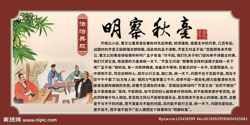 明察秋毫典故,明察秋毫典故概括,明察秋毫的典故簡(jiǎn)介