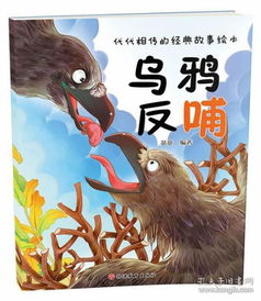烏鴉反哺的典故出處,烏鴉反哺的典故寫(xiě)人應(yīng)該盡孝心的句子,李密用烏鴉反哺的典故