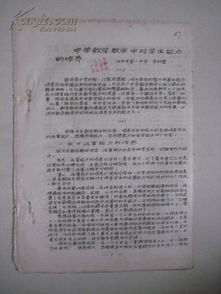 典故,數學,論文