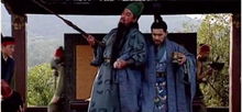 關(guān)公赴會的典故