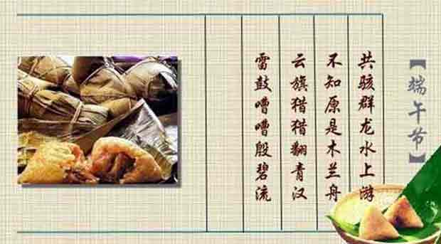 端午節(jié)的對(duì)聯(lián),端午節(jié)對(duì)聯(lián)簡(jiǎn)單,適用于端午節(jié)的對(duì)聯(lián)