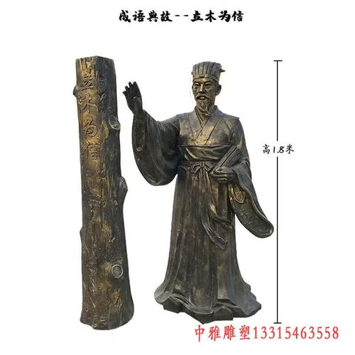 德國(guó)典故