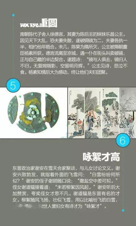 考學典故