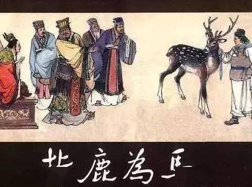 盟名典故