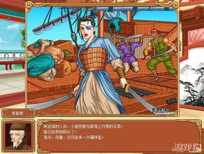 船長典故
