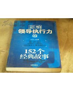執(zhí)行力的經(jīng)典故事和感悟,執(zhí)行力的經(jīng)典故事分享和感悟ptt,執(zhí)行力的經(jīng)典故事去取一顆珠寶