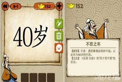 數(shù)字成語典故