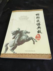 古代農(nóng)業(yè)典故,與農(nóng)業(yè)有關(guān)的典故,農(nóng)業(yè)四字成語(yǔ)