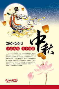 關于中秋節(jié)典故簡介,關于中秋節(jié)典故用四個字詞語,關于中秋節(jié)典故的成語