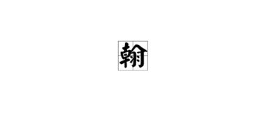 典故