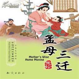 中國古典故事英文名稱,中國古典故事英文手抄報,中國古典故事英文版bili