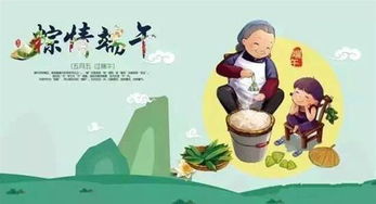 典故,端午節(jié)