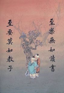 長善救失典故