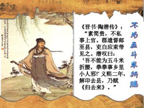 歸去來兮辭的典故詳細解釋,歸去來兮辭里面的典故,歸去來兮辭運用的典故