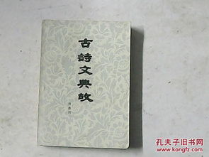 帶有典故的古詩詞,含有典故的古詩,借用典故的古詩
