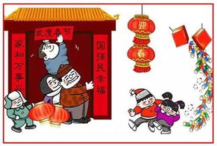 典故,春節(jié)