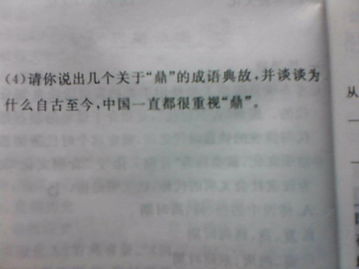 典故,成語