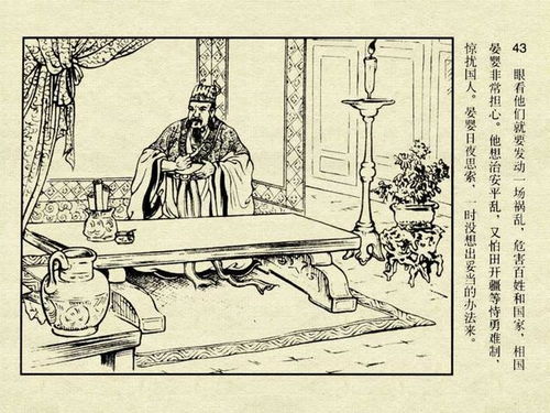 蕭關典故