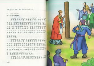 信瑞成的典故