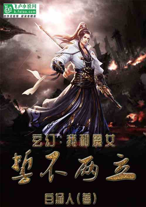勢(shì)不兩立典故