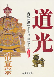 內憂外患的典故