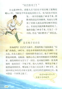 典故,傳遞,古代,信息