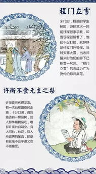 老師與學生的典故