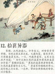 古代父母教育子女的典故,古代父母教育子女的典故有哪些?,古代父母教育子女的典故簡短