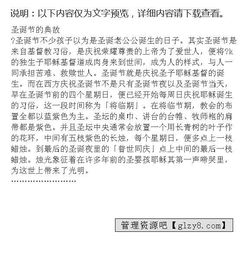 典故與管理