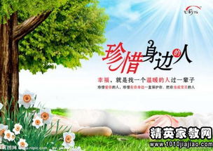 互相關愛的典故