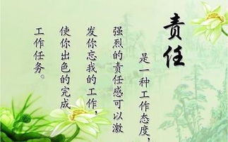 責(zé)任心典故
