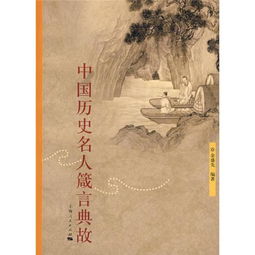 名家的典故,名家特點典故,諸子百家中名家的典故